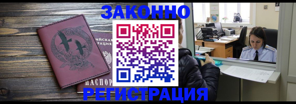 прописка для кредита в Приморском крае