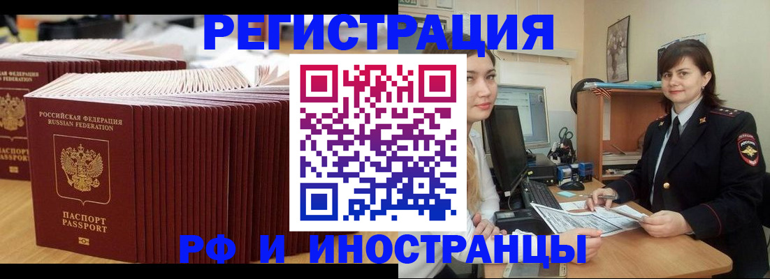 прописка 2025 в Приморском крае