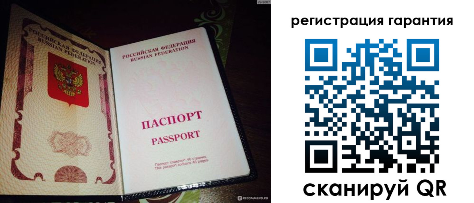 прописка от собственника в Приморском крае