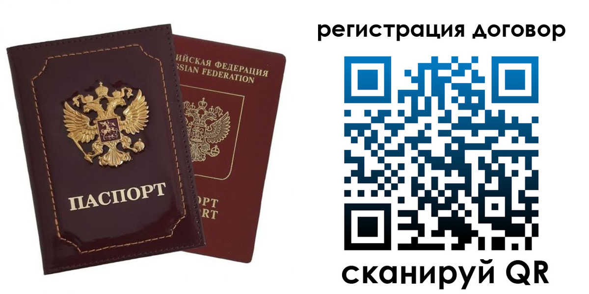 миграционный учет в Приморском крае