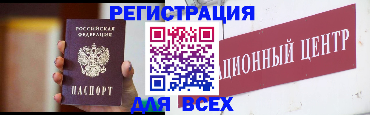 временная регистрация недорого в Приморском крае