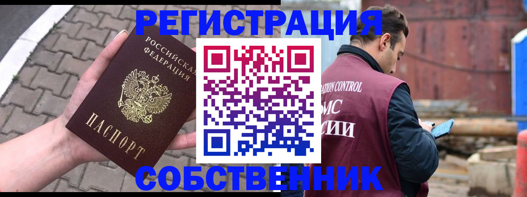 прописка для школы в Приморском крае