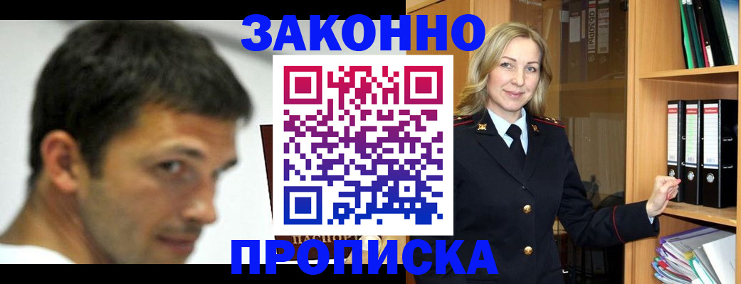 пропишу в квартире в Приморском крае