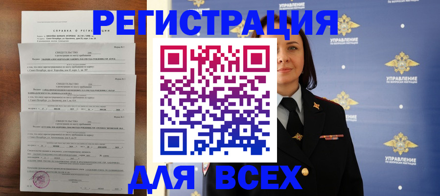 найти адрес прописки в Приморском крае