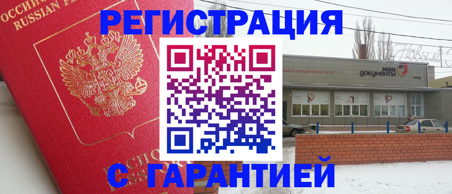 прописка для работы в Приморском крае