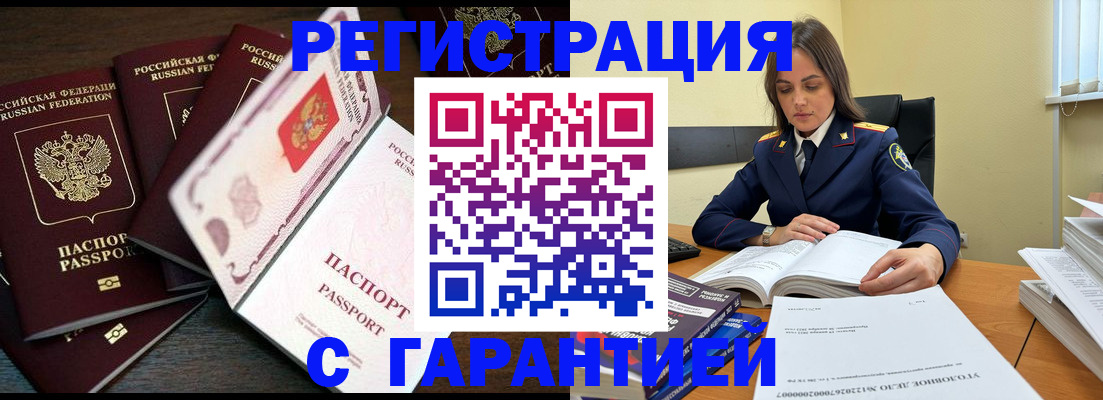 временная регистрация для всех в Приморском крае